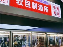 -LELECHA乐乐茶(新街口大洋店)