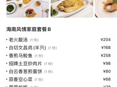 -白云中餐厅·粤菜·亚龙湾喜来登度假酒店