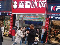 -蜜雪冰城(小十字店)