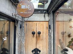 -糖房咖啡(南锣鼓巷店)