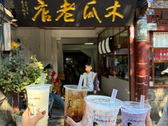 -木瓜老店
