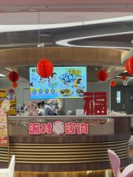 -奈尔宝·国风主题儿童乐园·亲子餐厅(豫园商城店)