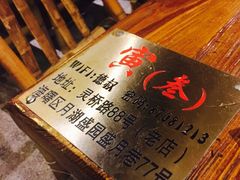 -德叔阙里·衢州菜馆(月湖店)