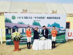 -月河湾马术俱乐部(朝阳店)