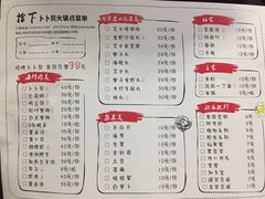 菜单-拾下卜卜贝•海鲜火锅