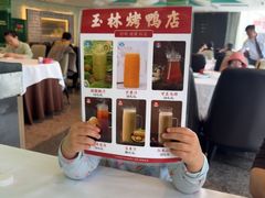 -玉林烤鸭店(定福庄店)