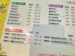 -黄记玉米汁(天河又一城店)