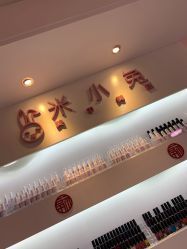 -米小兔美甲美睫