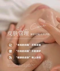 -悦瑢港湾科技美肤芳疗美容