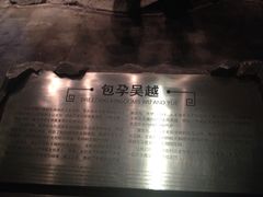 -鸿山遗址博物馆