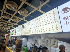 -舒小笼松针小笼包