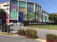 -宁波杉井奥特莱斯广场