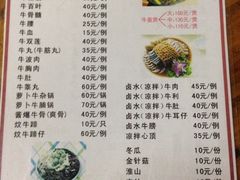 菜单-江村四哥新鲜牛肉店(江高总店)