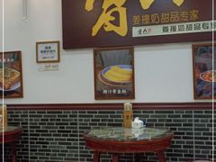 -曾氏姜撞奶甜品专家(岳阳店)