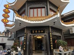 -富春茶社(国庆路店)