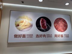 -醉面(西直门凯德茂店)