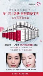 -苗方清颜专业祛痘·皮肤管理