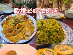 -范记靖远羊羔肉(博物馆店)