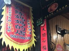 -陈妈妈的店-下沙灌汤烧卖(新场大街店)