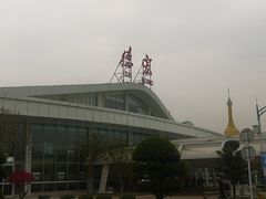 -德宏芒市国际机场