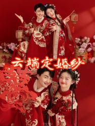 -今生有约婚纱摄影店(景德路店)