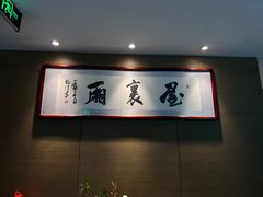 -屋里厢上海菜馆