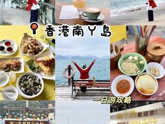 -南丫岛