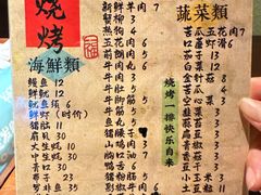 -阿文烧烤(金环路店)