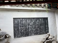 -戏马台景区
