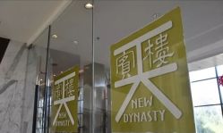 -万丽天津宾馆宴会厅