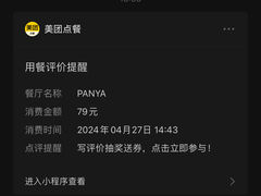 -PANYA(东湖店)