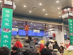 -护国寺小吃(地安门店)