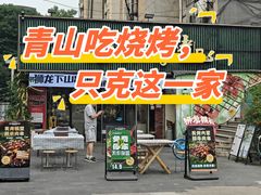 -狮龙啤酒烧烤屋(建二路店)