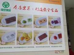 -常州糕团店(北大街新世纪商城店)