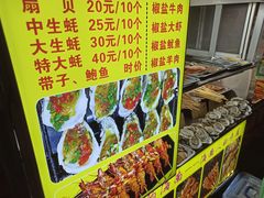 -海大南门夜市(海富街店)