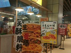 门面-吉品合酥脆烤饼(嘉里城店)