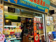 -华哥新鲜猪精品美食