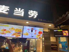-麦当劳(南后街店)