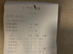 -汇兴源餐馆(小北路店)