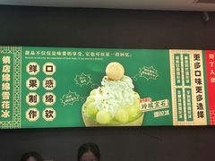 -糖糖屋•糖水•雪花冰店(时尚天河店)