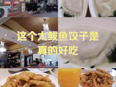 -北方饺子王·海肠捞饭·海鲜锅(山大店)