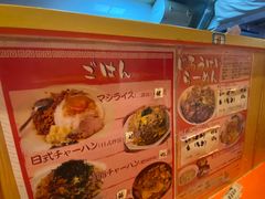 -拉面莊夢語＆中华料理八椿