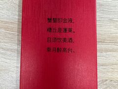 -阳澄湖大闸蟹·琼灵阁牌品牌连锁(吴中总店)