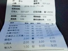 账单-九田家黑牛烤肉料理(太阳城店)