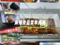 -四川老牛麻辣烫(北门桥店)