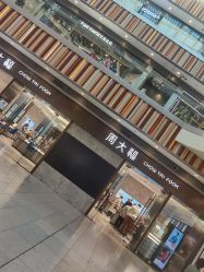 -周大福CHOW TAI FOOK(荟聚购物中心西红门店)