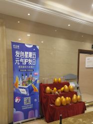 点击看大图 -碧莲盛·不剃发植发