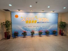 -上海市总工会沪东工人文化宫