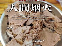 -清真·马安军辣子牛肉面