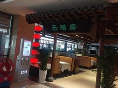 -郑庄脂渣海鲜楼(九水路店)